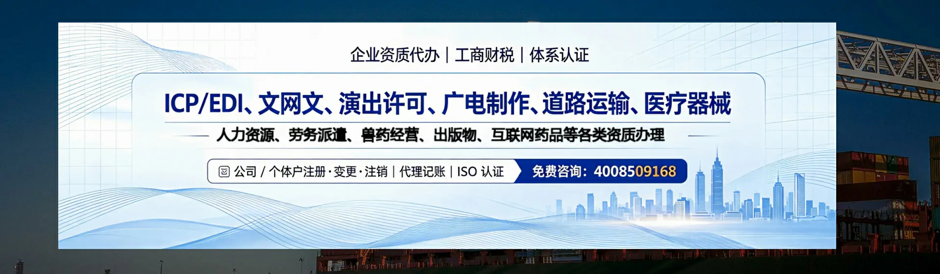 吉林分站首页横幅