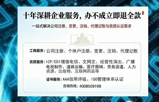 吉林办理<a href='https://www.tazcjz.cn/'>EDI<a href='https://www.tazcjz.cn/'>增值电信许可证</a></a>的用处、流程与费用详解