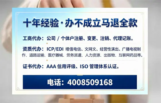 吉林办理SP、IDC、ISP、CDN、呼叫中心、VPN电信经营许可证的用处、流程与费用详解