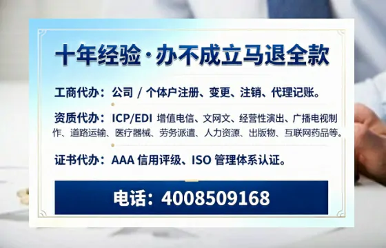 吉林办理<a href='https://www.tazcjz.cn/'>ICP<a href='https://www.tazcjz.cn/'>增值电信许可证</a></a>的用处、流程与费用详解