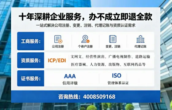 吉林办理<a href='https://www.tazcjz.cn/'>EDI<a href='https://www.tazcjz.cn/'>增值电信许可证</a></a>的用处、流程与费用详解
