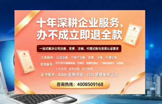 吉林办理SP、IDC、ISP、CDN、呼叫中心、VPN电信经营许可证的用处、流程与费用详解